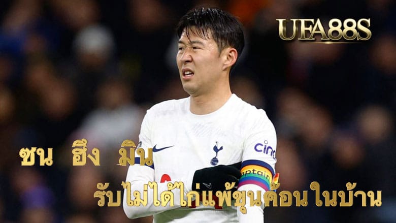 ซน ฮึง มิน