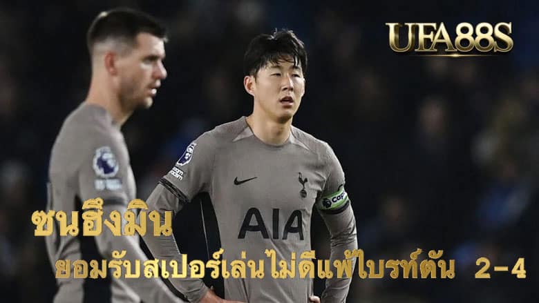 ซนฮึงมิน