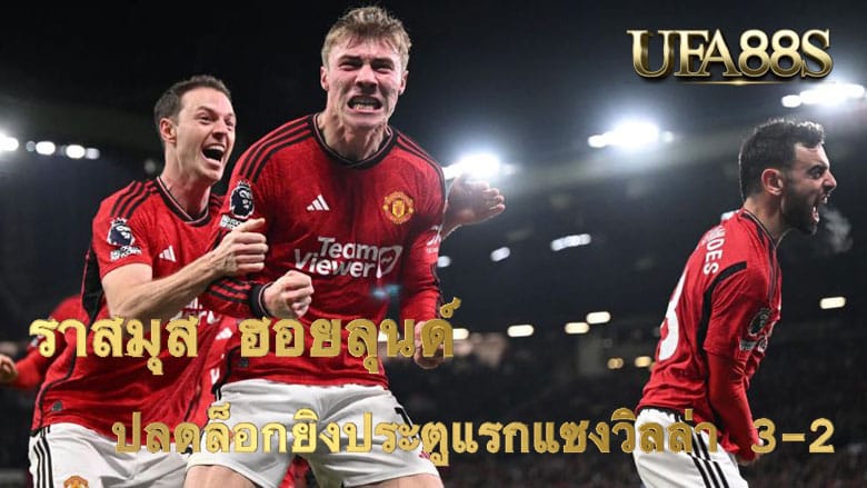 ราสมุส ฮอยลุนด์