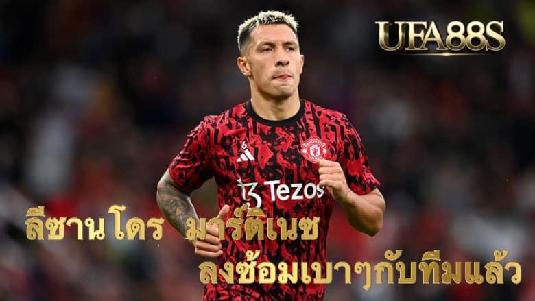 ลีซานโดร มาร์ติเนซ