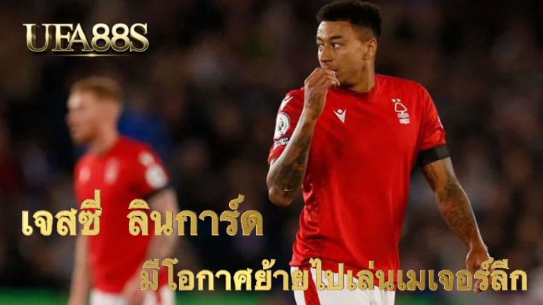 เจสซี่ ลินการ์ด