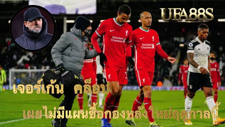 เจอร์เก้น คล็อป