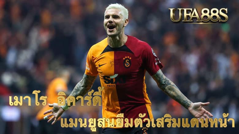 เมาโร อิคาร์ดี้
