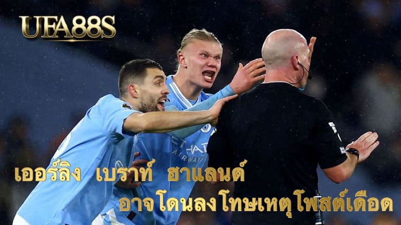 เออร์ลิง เบราท์ ฮาแลนด์