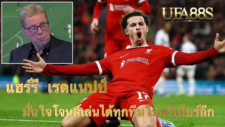 แฮร์รี เร้ดแนปป์