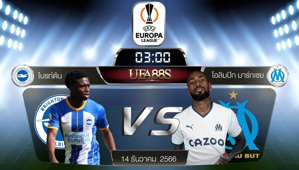 ไบรท์ตันvsมาร์กเซย