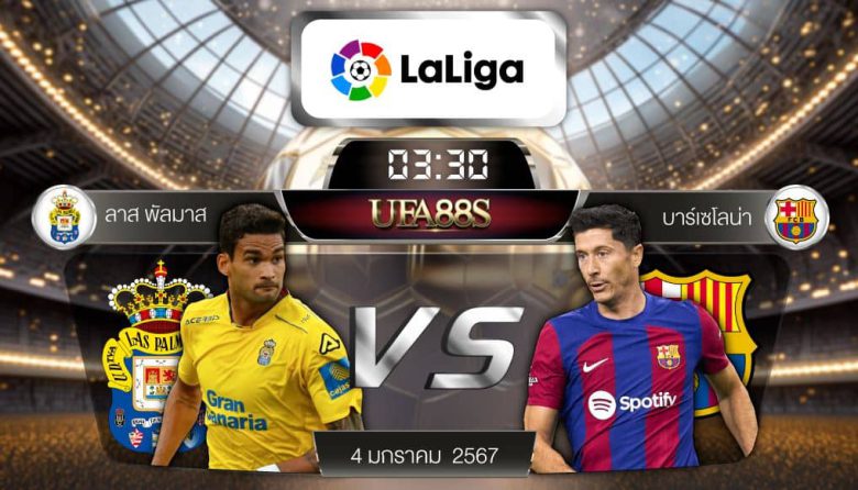 ลาสพัลมาสvsบาร์เซโลน่า